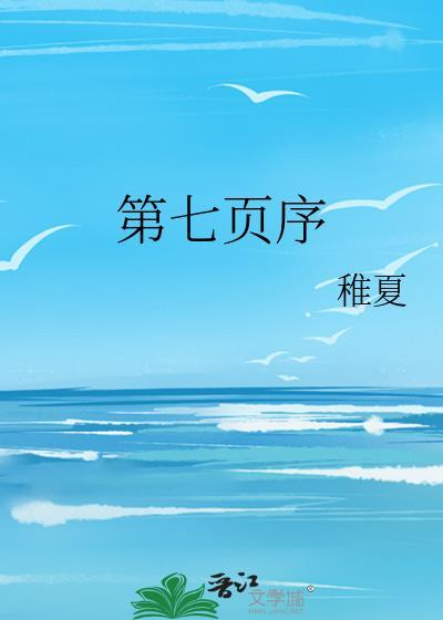 第七页用英语怎么写