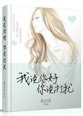 你说你好你说打扰
