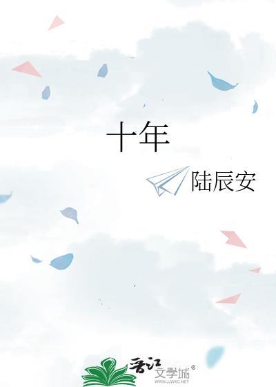 十年树木百年树人插柳之恩终身难忘的意思