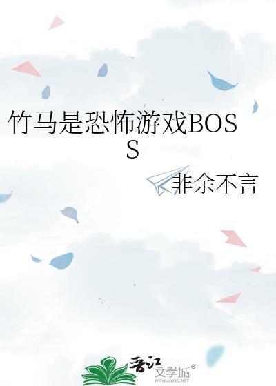 竹马戏竹马