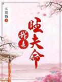 从出生起就被称为贵不可言