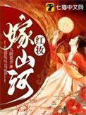 红妆全文免费