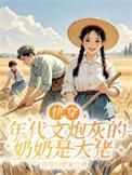 快穿之年代文女炮灰