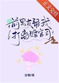 前男友要告我