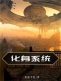 化身百度百科