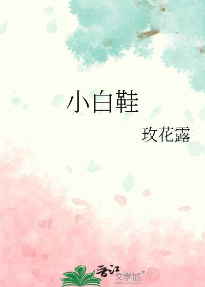 小白鞋发黄怎么处理最简单方法鞋边