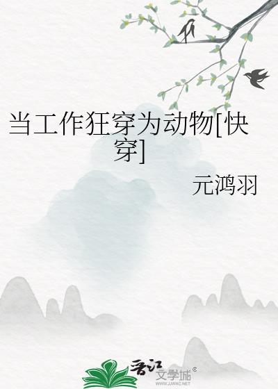 工作狂适合做什么工作