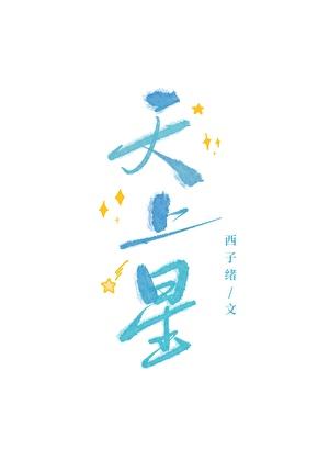 在恐怖游戏里当npc晋江