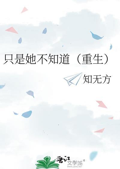 第四章他只是不爱她