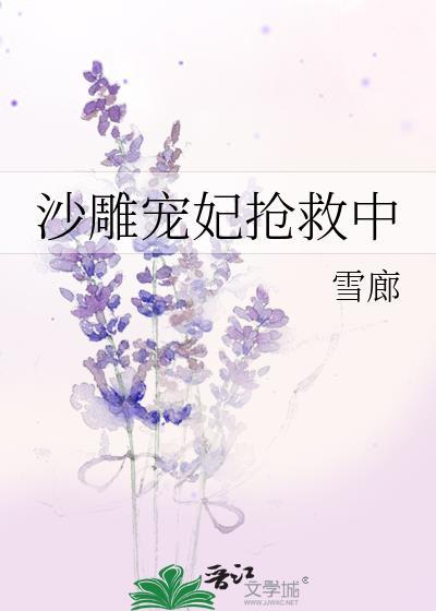 沙雕选妃
