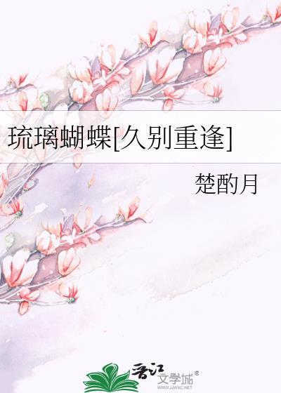 琉璃催泪混剪