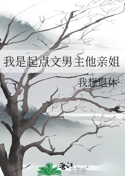 起点文男主是我爸