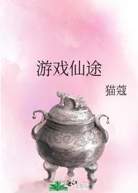 仙途官方