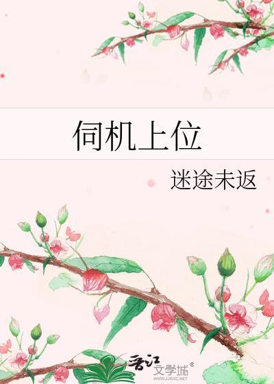 伺服上限位与下限位