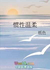 惯性只能说什么