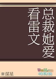 看总裁文的危害