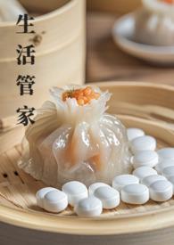 生活管家婆