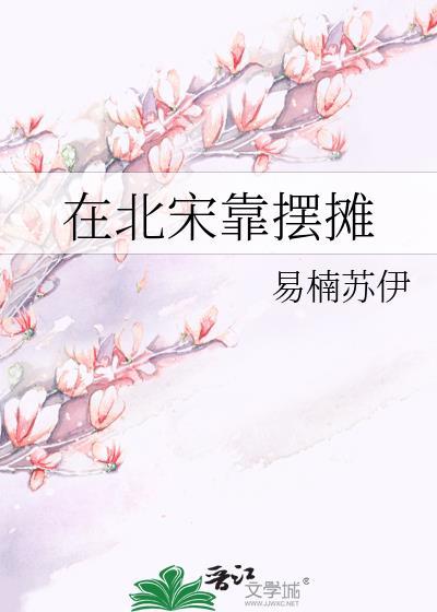 北宋时期商人有可能使用纸币进行交易