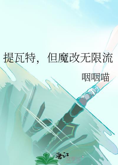 提瓦特文字对照表