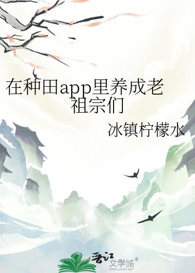 种田老农