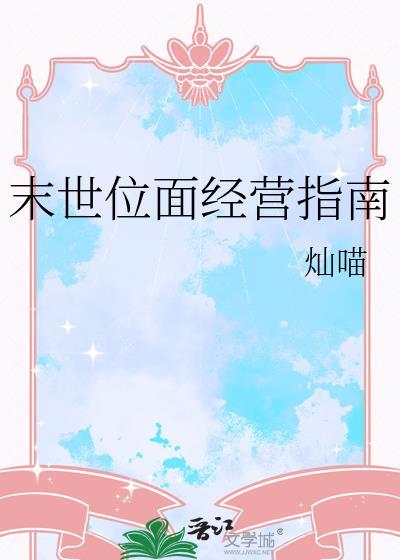 末日之位面商人