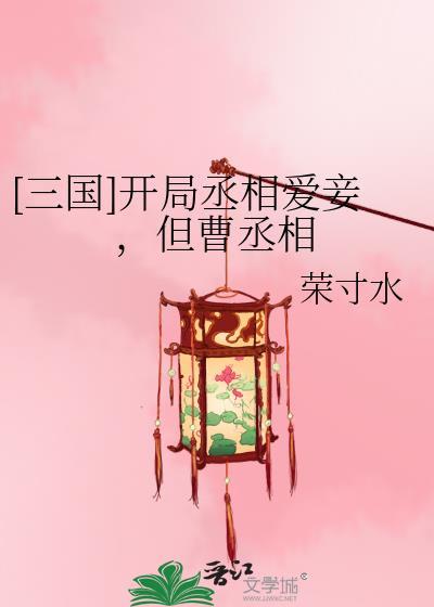三国开局曹营