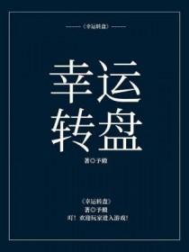 幸运转盘简笔画图片大全