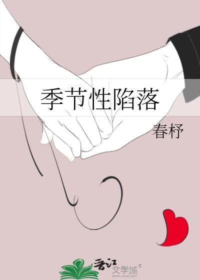 季节性主要指什么