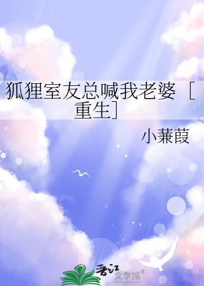 狐狸一直叫怎么办