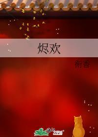 寡妇难为猫猫绒免费