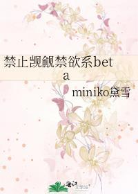 gl禁止喜欢