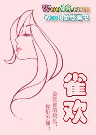 高H)(夏多)全文免费阅读_免费网