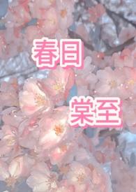 掺杂其他角色np)第三十九章
