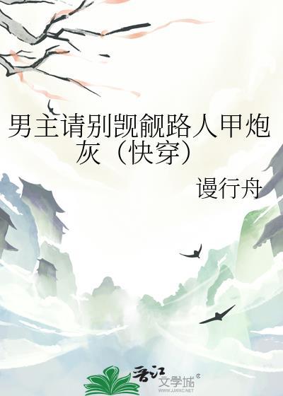 宿主是boss