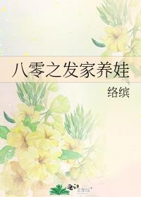 重生八0发家致富养崽崽