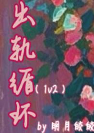出轨循环百度