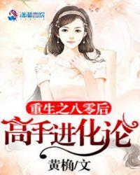 重生80之后
