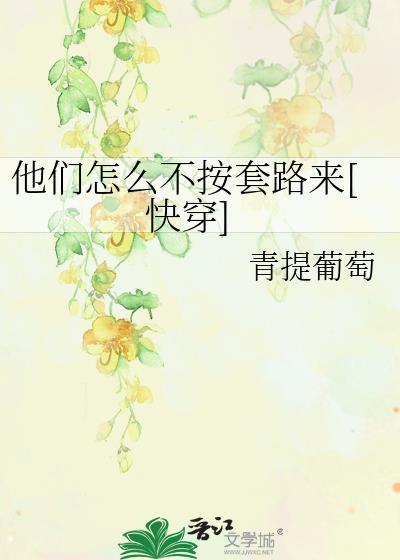 他们不甜呀