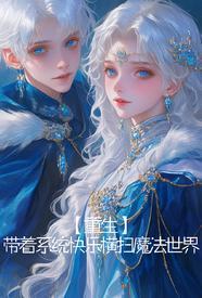 为了妹妹去修仙miruku
