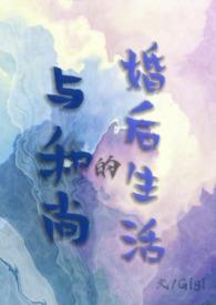 与和尚的恋爱