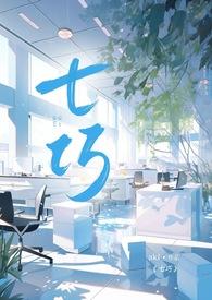 七巧是什么意思?