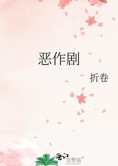 恶作剧之吻林依晨