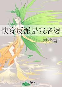 快穿反派是我老婆主攻
