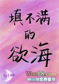 欲望填不满的成语