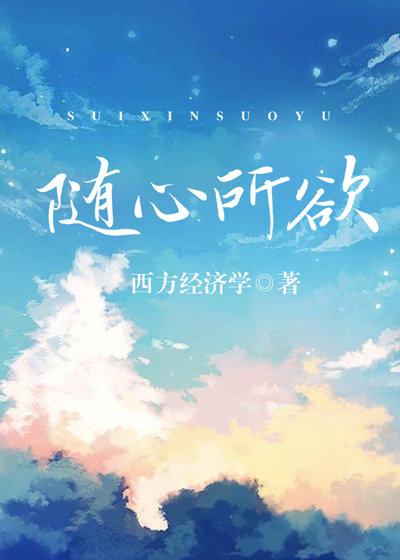 西方经济学故纵