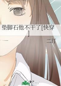 虐文女配攻略失败以后全文阅读