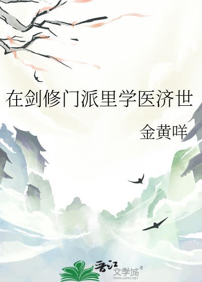 剑修去哪个宗门