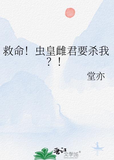 虫皇复播