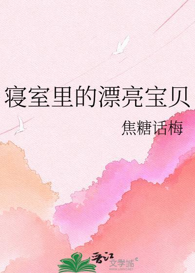 寝室hby