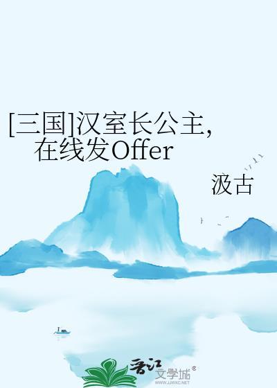 汉室公主嫁给谁